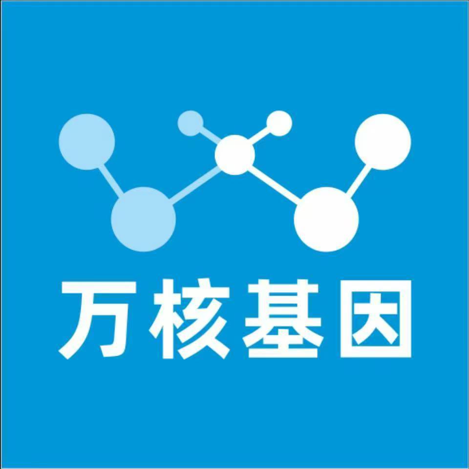 重庆渝中万核基因亲子鉴定